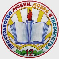 МБОУ "СОШ №12 им. И. П. Крыжановского"