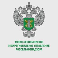 АЗОВО-ЧЕРНОМОРСКОЕ МУ РОССЕЛЬХОЗНАДЗОРА