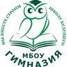 МБОУ "Гимназия им. Андреева Н.Р."