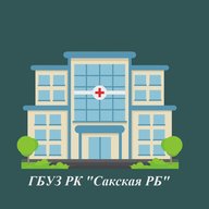 ГБУЗ РК "Сакская РБ"