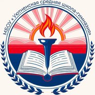 МБОУ "Уютненская средняя школа-гимназия"