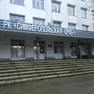 ГБУЗ РК "Симферопольская ЦРКБ"