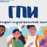 Гуманитарно-педагогический институт СевГУ