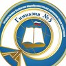 ГБОУ Гимназия №5