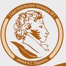 ГБОУ  Гимназия № 1 имени А. С. Пушкина