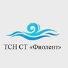 ТСН СТ «Фиолент»