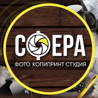 «Сфера» - фото, документы, сувениры, канцтовары