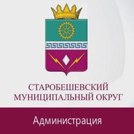 Администрация Старобешевского муниципального округа
