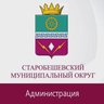 Администрация Старобешевского муниципального округа