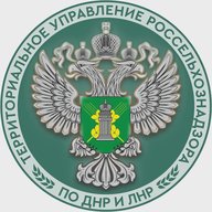Управление Россельхознадзора по Донецкой Народной Республике и Луганской Народной Республике