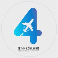 ГБОУ "СШ №4 Г.О.МАРИУПОЛЬ"