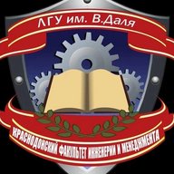 Краснодонский факультет инженерии и менеджмента (филиал) ФГБОУ ВО «Луганский государственный университет имени Владимира Даля»