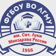 ФГБОУ ВО ЛГМУ им. Свт. Луки Минздрава России