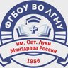 ФГБОУ ВО ЛГМУ им. Свт. Луки Минздрава России