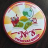 ГБОУ ЛНР "ЛСШ №8 имени Н.Ф. Ватутина"