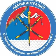Администрация Станично-Луганского округа