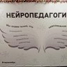 Нейропедагогика и Нейроандрагогика