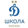 Официальная футбольная школа ФК «Динамо» (Москва)