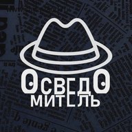 Осведомитель