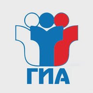 ГИА - 2026