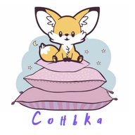 Postelka_sonya / постельное / Ростов