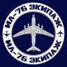 Ил-76 Экипаж