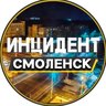 Инцидент | Смоленск