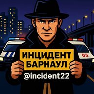 Инцидент Барнаул