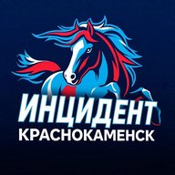 ИНЦИДЕНТ КРАСНОКАМЕНСК