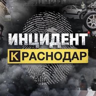Инцидент Краснодар и Край | ЧП | Новости