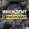 Инцидент Краснодар и Край | ЧП | Новости