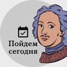 Пойдем сегодня Петербург: горящие события куда пойти афиша знакомства концерты выставки фестивали вечеринки спектакли шоу лекции кинопоказы городская прогулки выходные парки музеи маршруты ярмарки