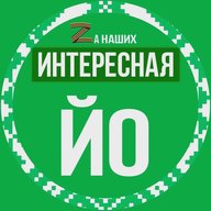 Интересная Йошкар-Ола