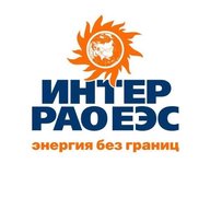 Интер РАО