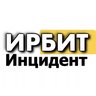 Инцидент ИРБИТ🔥