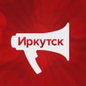 IrkutskMedia.ru | Новости Иркутска, Байкала и Приангарья