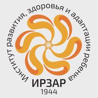 Институт развития ребенка | ФГБНУ "ИРЗАР"