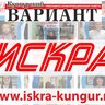 Газета Искра