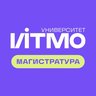 ИТМО | Магистратура