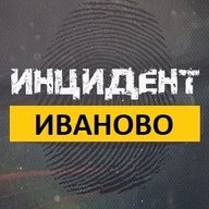 Инцидент Иваново