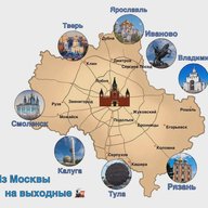 Из Москвы на выходные