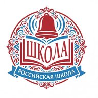 Российская Школа. Учёба. ЕГЭ. ОГЭ. Экзамены. Каникулы. Репетиторы. Учитель. Родители.  Онлайн Дневник.