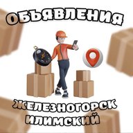 ОБЪЯВЛЕНИЯ Железногорск-Илимский