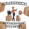 ОБЪЯВЛЕНИЯ Железногорск-Илимский