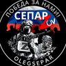 СЕПАР ZOV ЛУГАНСК ДОНЕЦК РФ