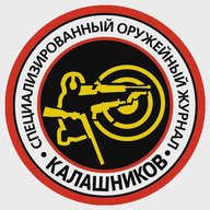 Журнал «Калашников». Издаётся с 1999 г.