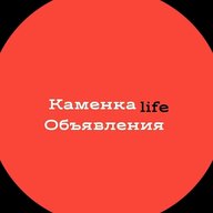 Каменка Life|Объявления