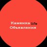Каменка Life|Объявления