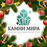 Камни мира | Камни, фурнитура оптом