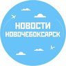 Новости Канаш